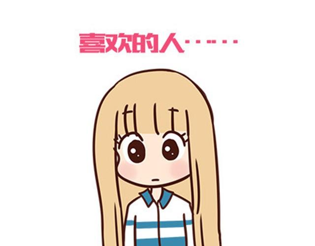 高一六班主题班会#6 喜欢的人喜欢的人都是小婊砸！4