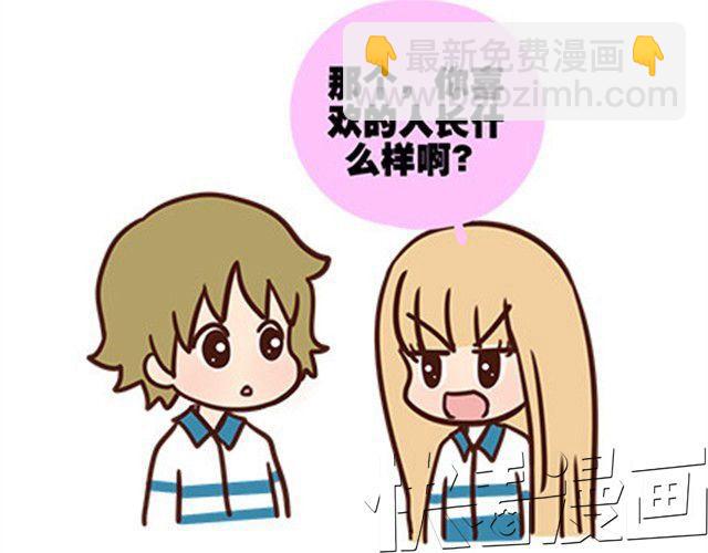 高一六班主题班会#6 喜欢的人喜欢的人都是小婊砸！6