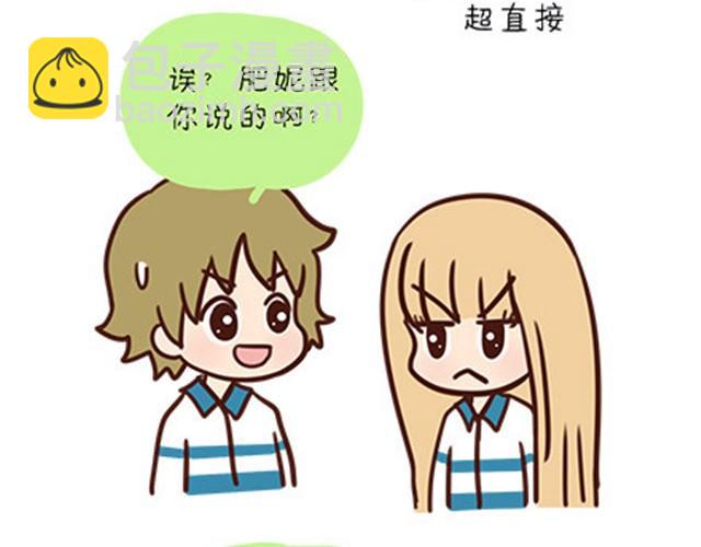 高一六班主题班会#6 喜欢的人喜欢的人都是小婊砸！7