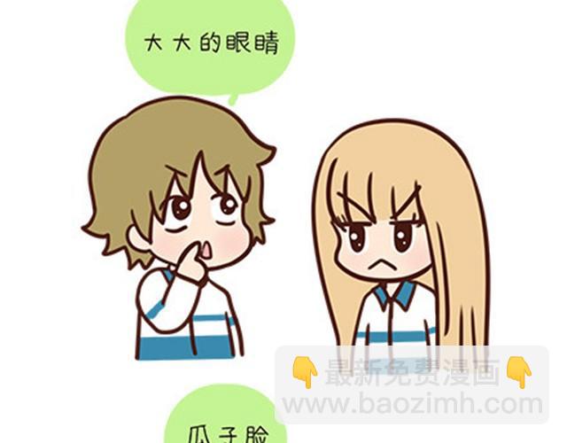 高一六班主题班会#6 喜欢的人喜欢的人都是小婊砸！9