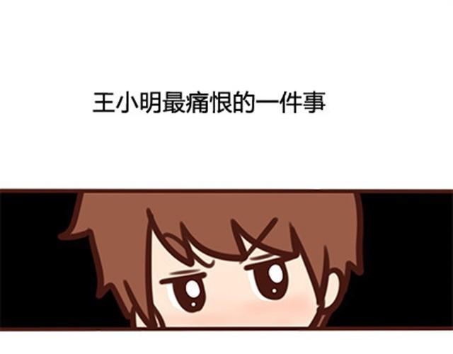 番外#2 关于王小明骑单车的事情，其实是这样的1