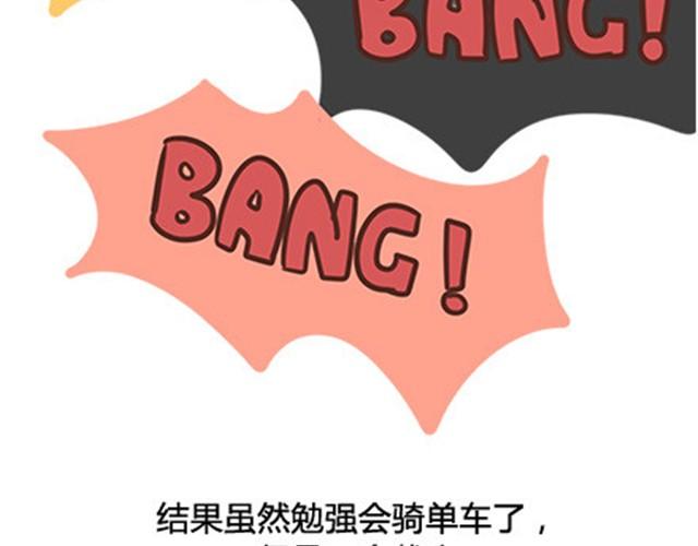 番外#2 关于王小明骑单车的事情，其实是这样的21