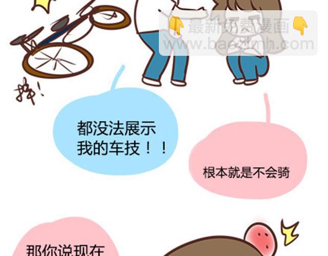 番外#2 关于王小明骑单车的事情，其实是这样的23