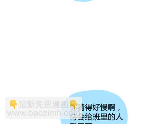 番外#2 关于王小明骑单车的事情，其实是这样的27