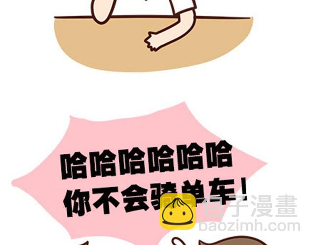 番外#2 关于王小明骑单车的事情，其实是这样的3