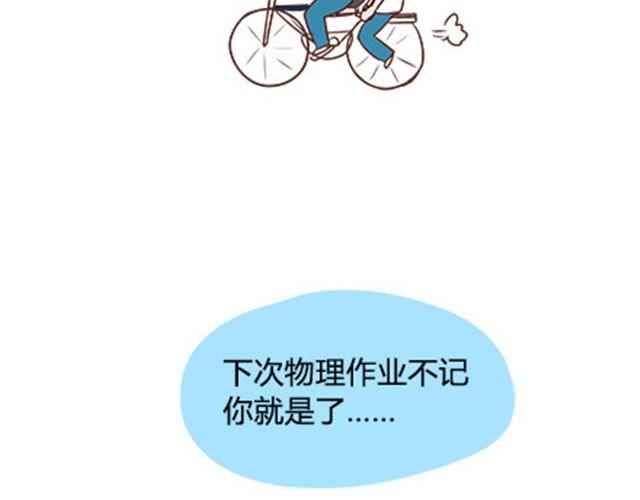 番外#2 关于王小明骑单车的事情，其实是这样的30