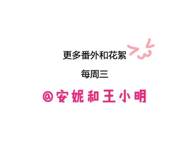 番外#2 关于王小明骑单车的事情，其实是这样的31