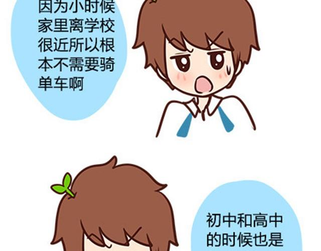 番外#2 关于王小明骑单车的事情，其实是这样的5