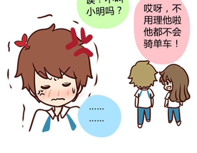 番外#2 关于王小明骑单车的事情，其实是这样的7