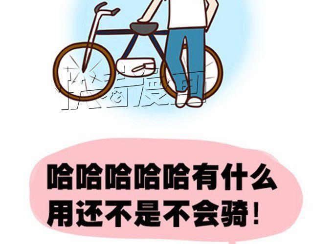 番外#2 关于王小明骑单车的事情，其实是这样的9