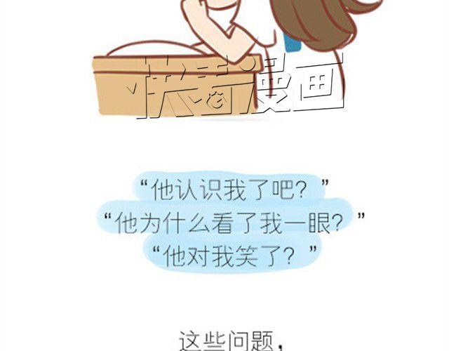 番外#7 好吧…勉强算安妮和王小明的前传吧…12