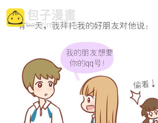 番外#7 好吧…勉强算安妮和王小明的前传吧…16