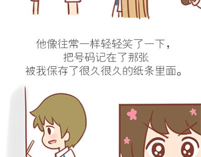 番外#7 好吧…勉强算安妮和王小明的前传吧…17