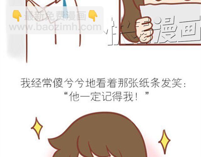 番外#7 好吧…勉强算安妮和王小明的前传吧…18