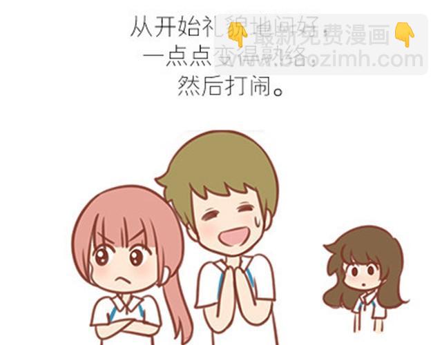 番外#7 好吧…勉强算安妮和王小明的前传吧…23