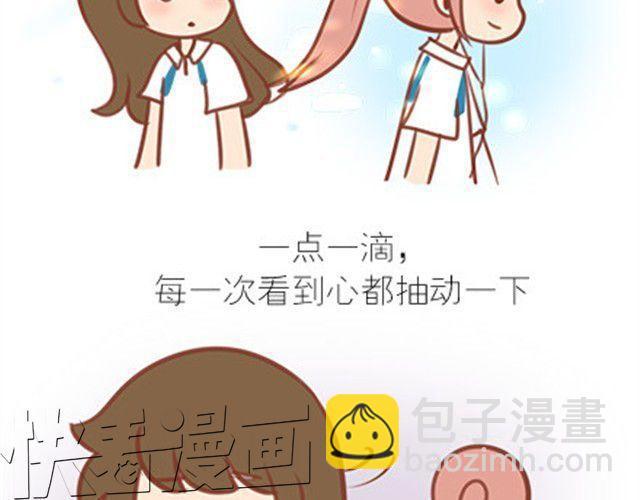 番外#7 好吧…勉强算安妮和王小明的前传吧…26