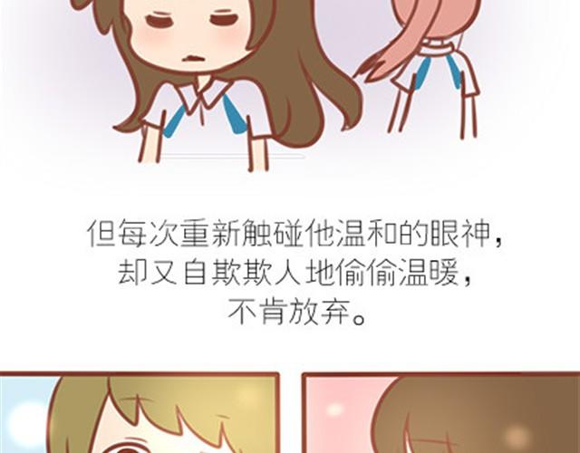 番外#7 好吧…勉强算安妮和王小明的前传吧…27