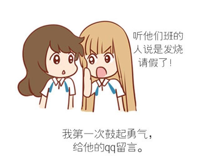 番外#7 好吧…勉强算安妮和王小明的前传吧…34