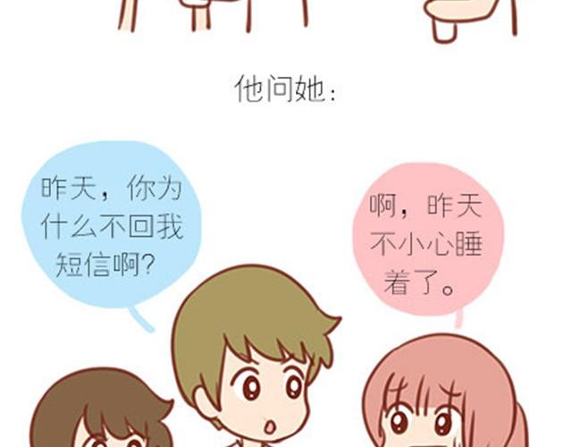 番外#7 好吧…勉强算安妮和王小明的前传吧…37