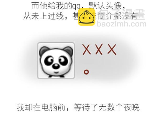 番外#7 好吧…勉强算安妮和王小明的前传吧…40