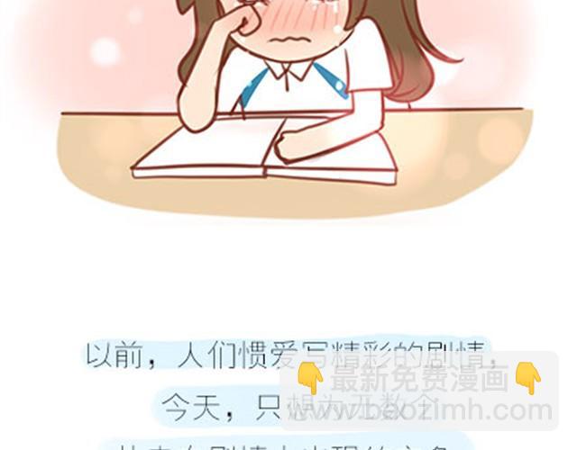 番外#7 好吧…勉强算安妮和王小明的前传吧…53