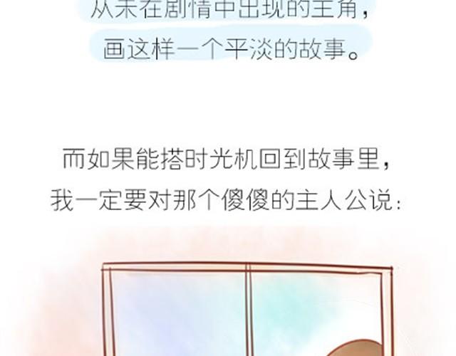番外#7 好吧…勉强算安妮和王小明的前传吧…54