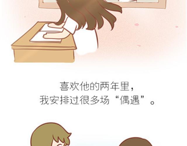 番外#7 好吧…勉强算安妮和王小明的前传吧…6