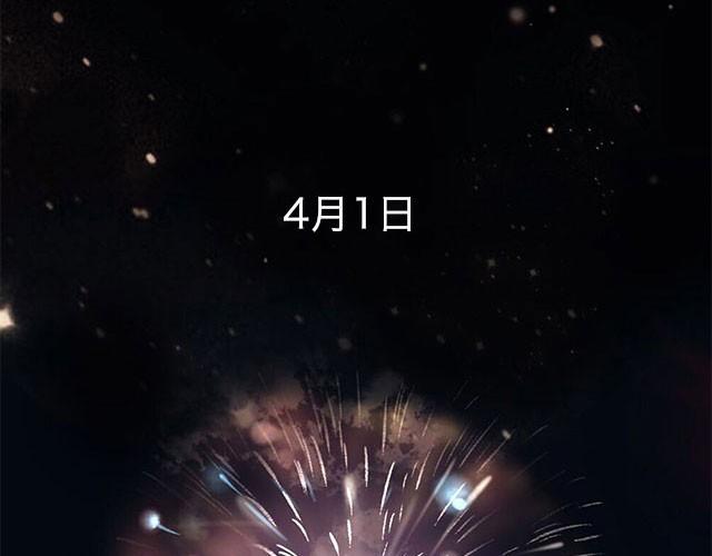 四月一日之后，好久不见1