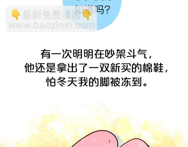 关于我最喜欢的他42