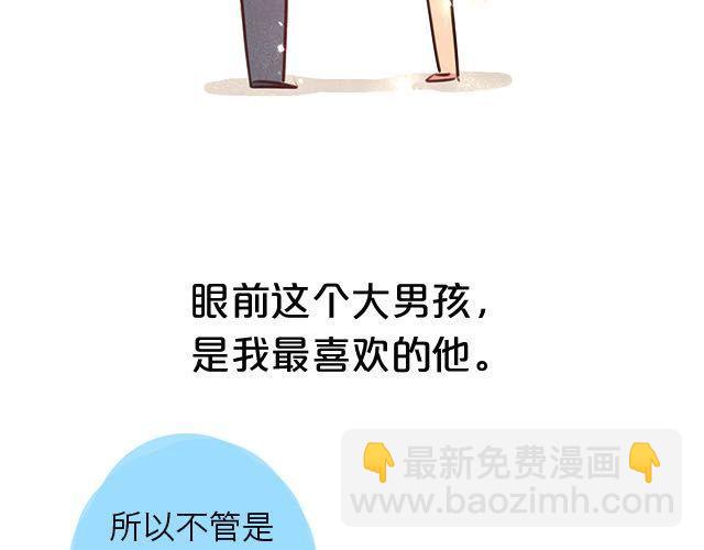 关于我最喜欢的他79