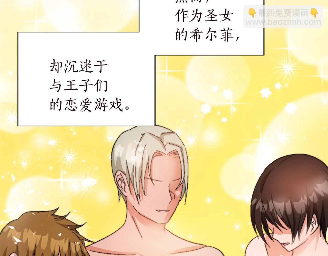第十一话 姗姗来迟的圣女10