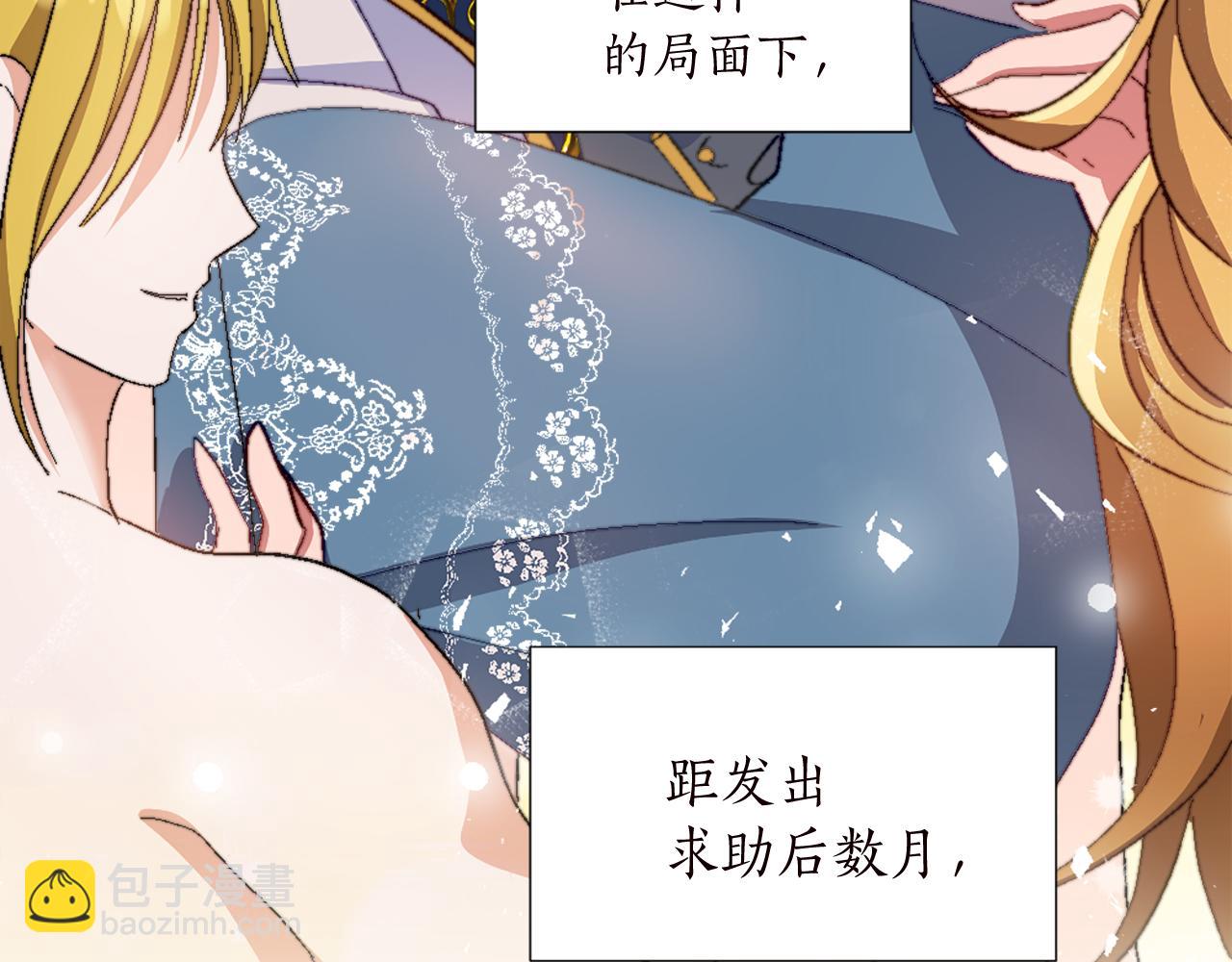 第十一话 姗姗来迟的圣女12