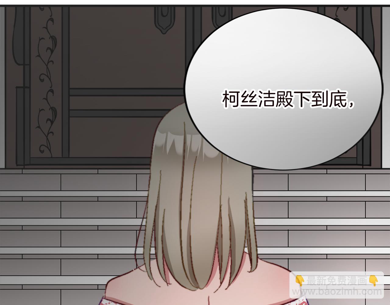 第十一话 姗姗来迟的圣女122