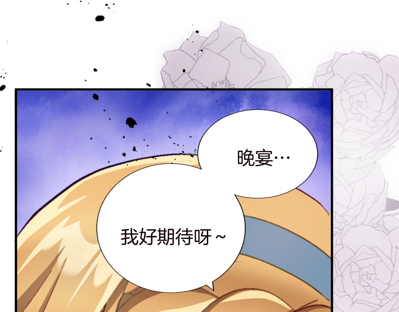第十一话 姗姗来迟的圣女126