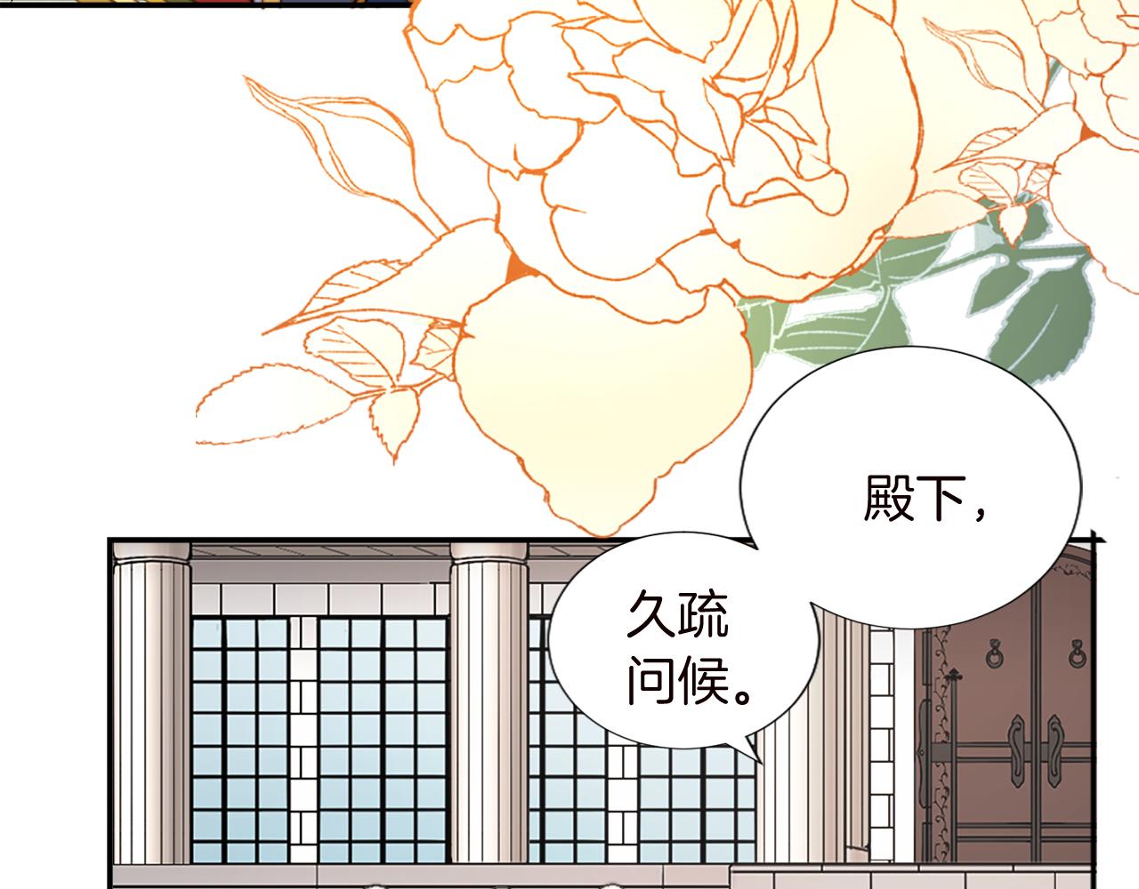 第十一话 姗姗来迟的圣女28