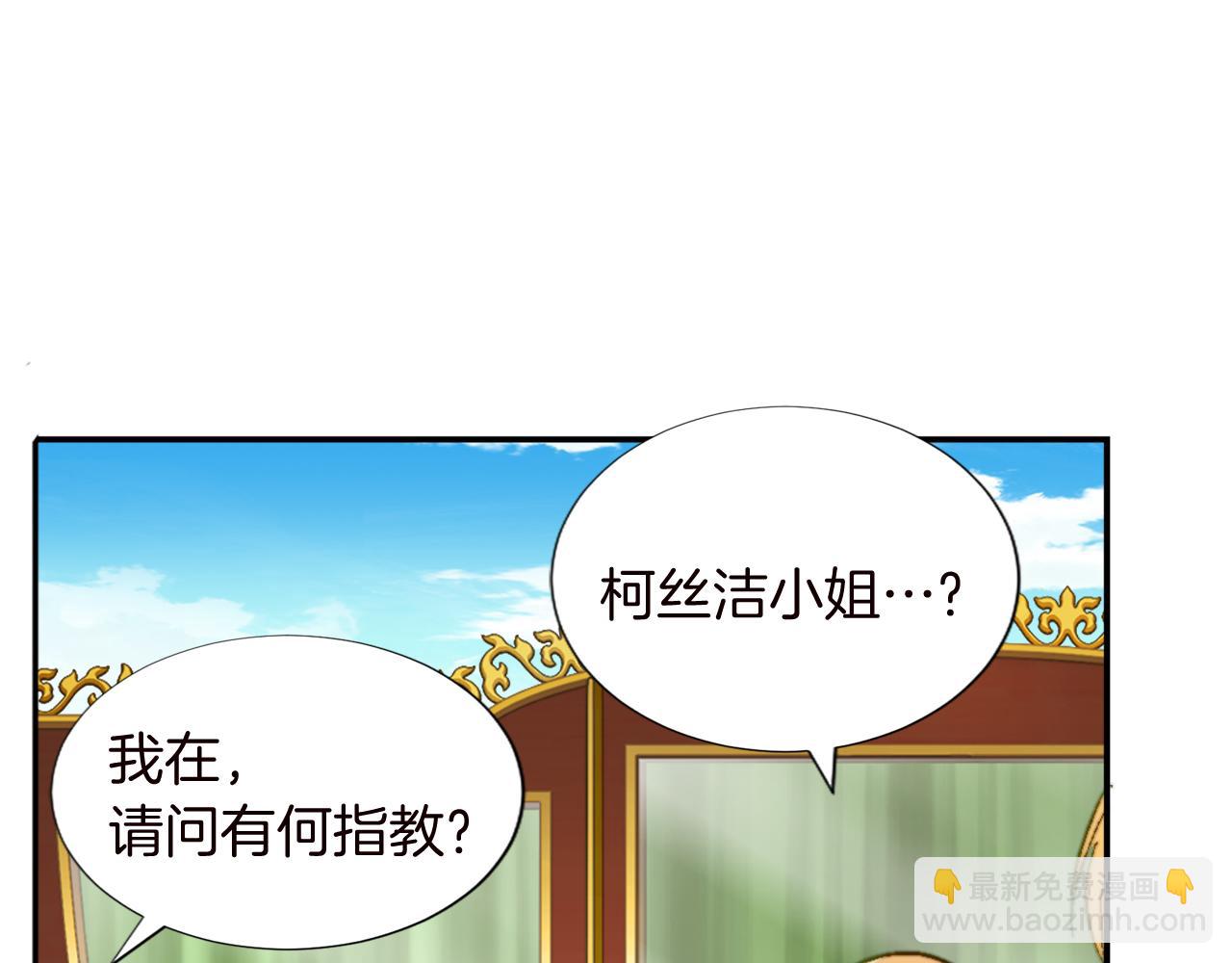 第十一话 姗姗来迟的圣女42