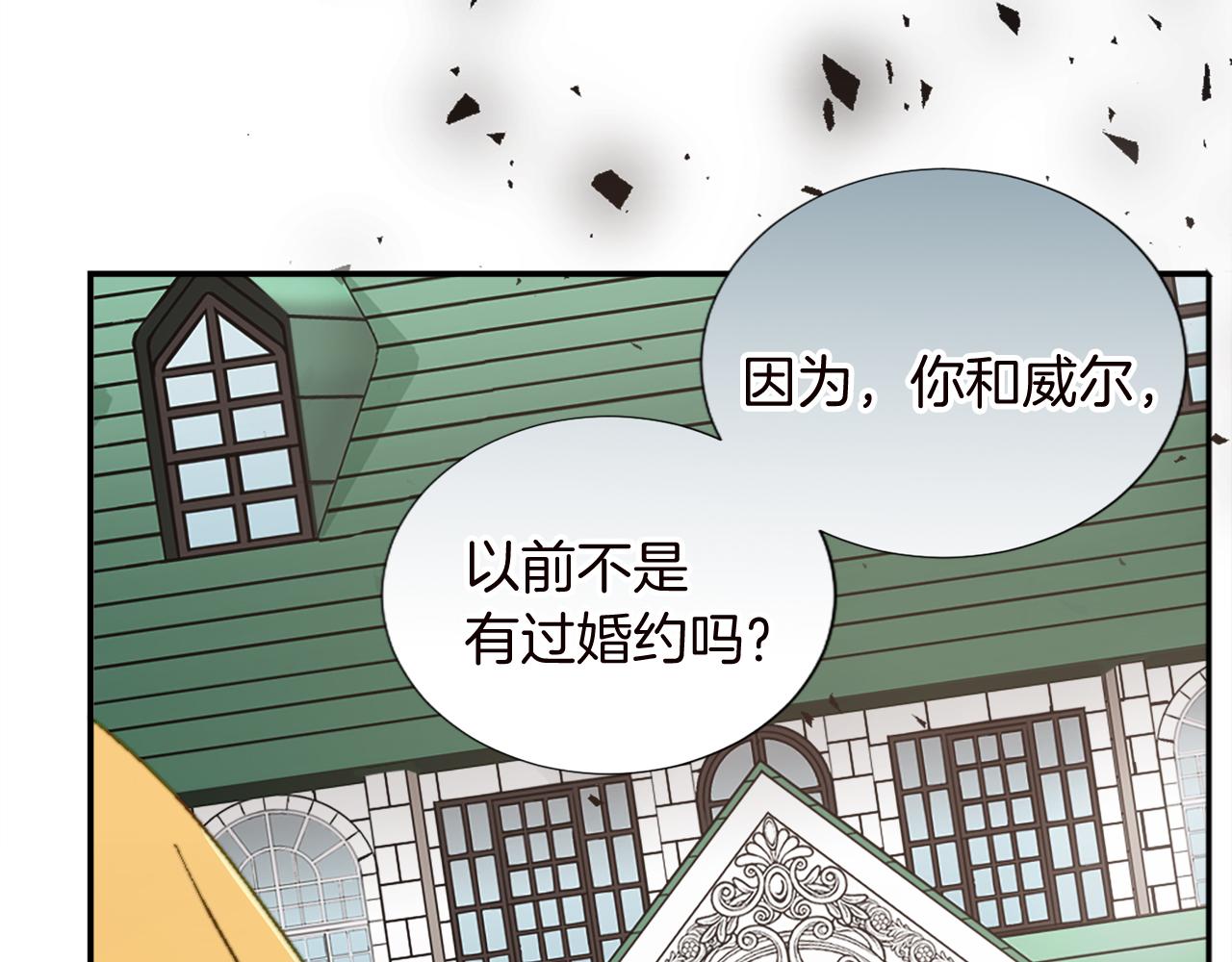 第十一话 姗姗来迟的圣女60