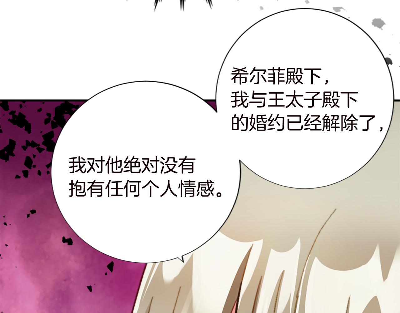 第十一话 姗姗来迟的圣女78