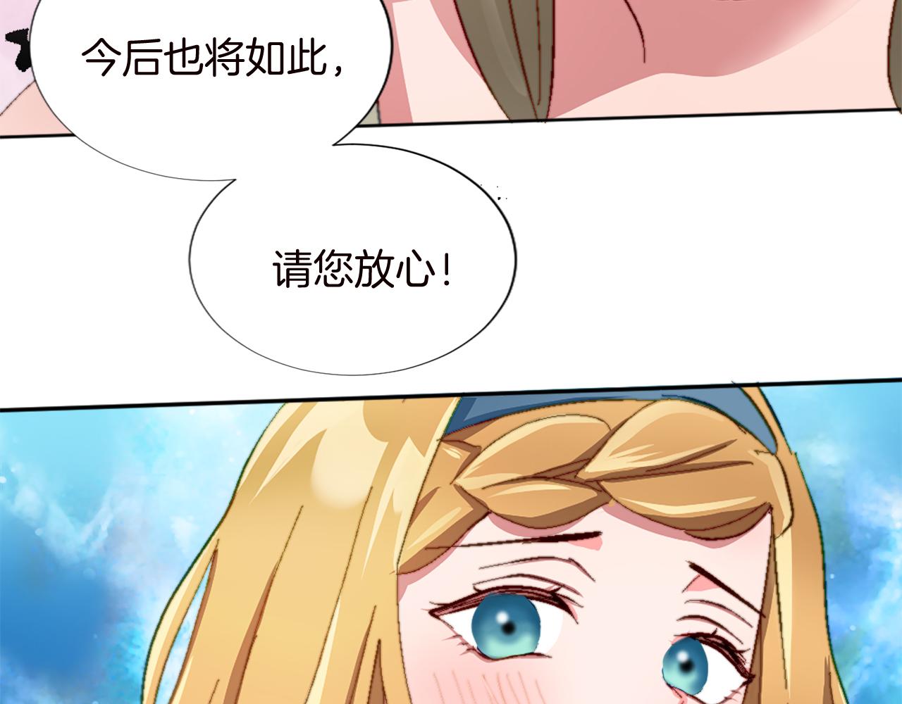 第十一话 姗姗来迟的圣女80