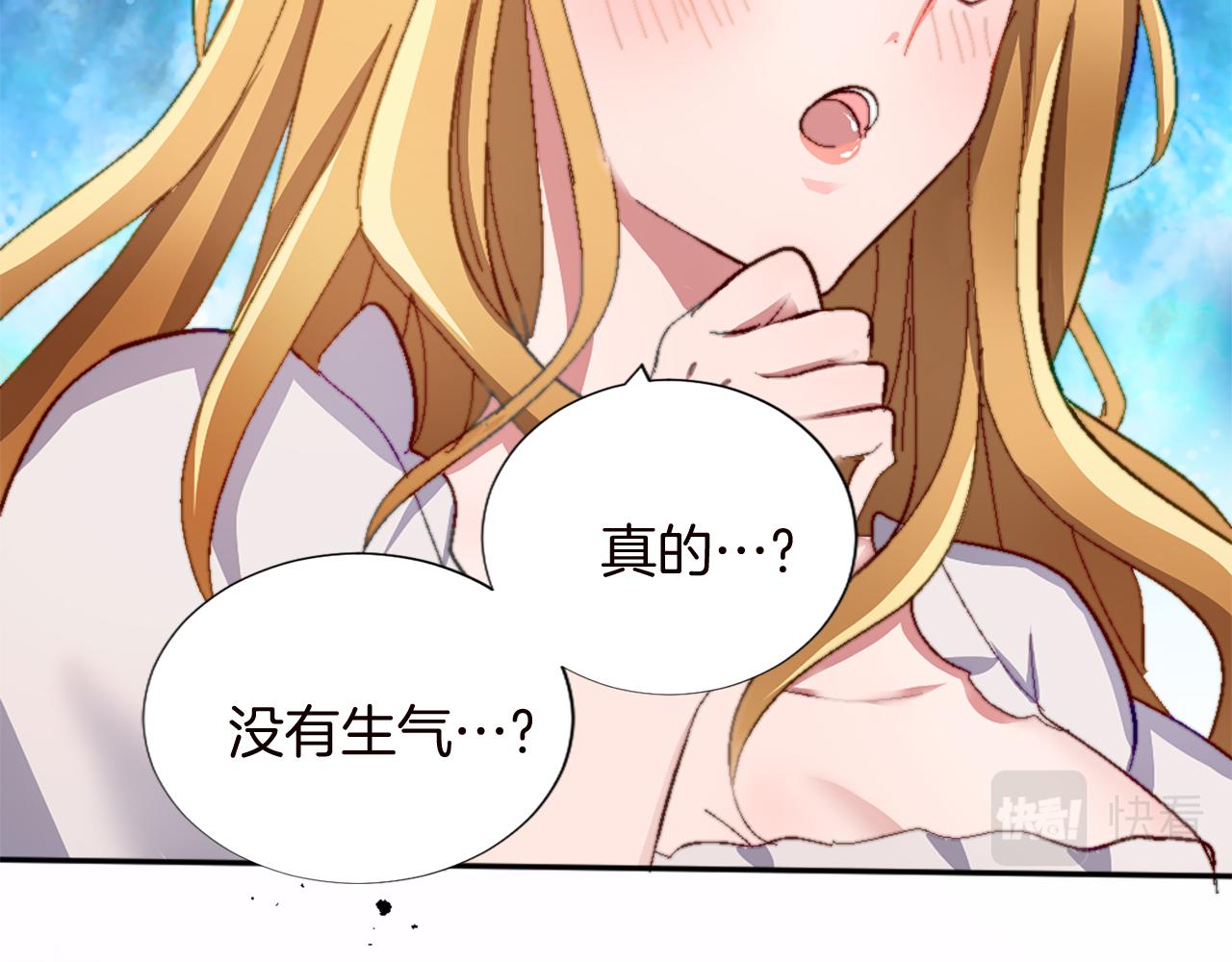 第十一话 姗姗来迟的圣女81