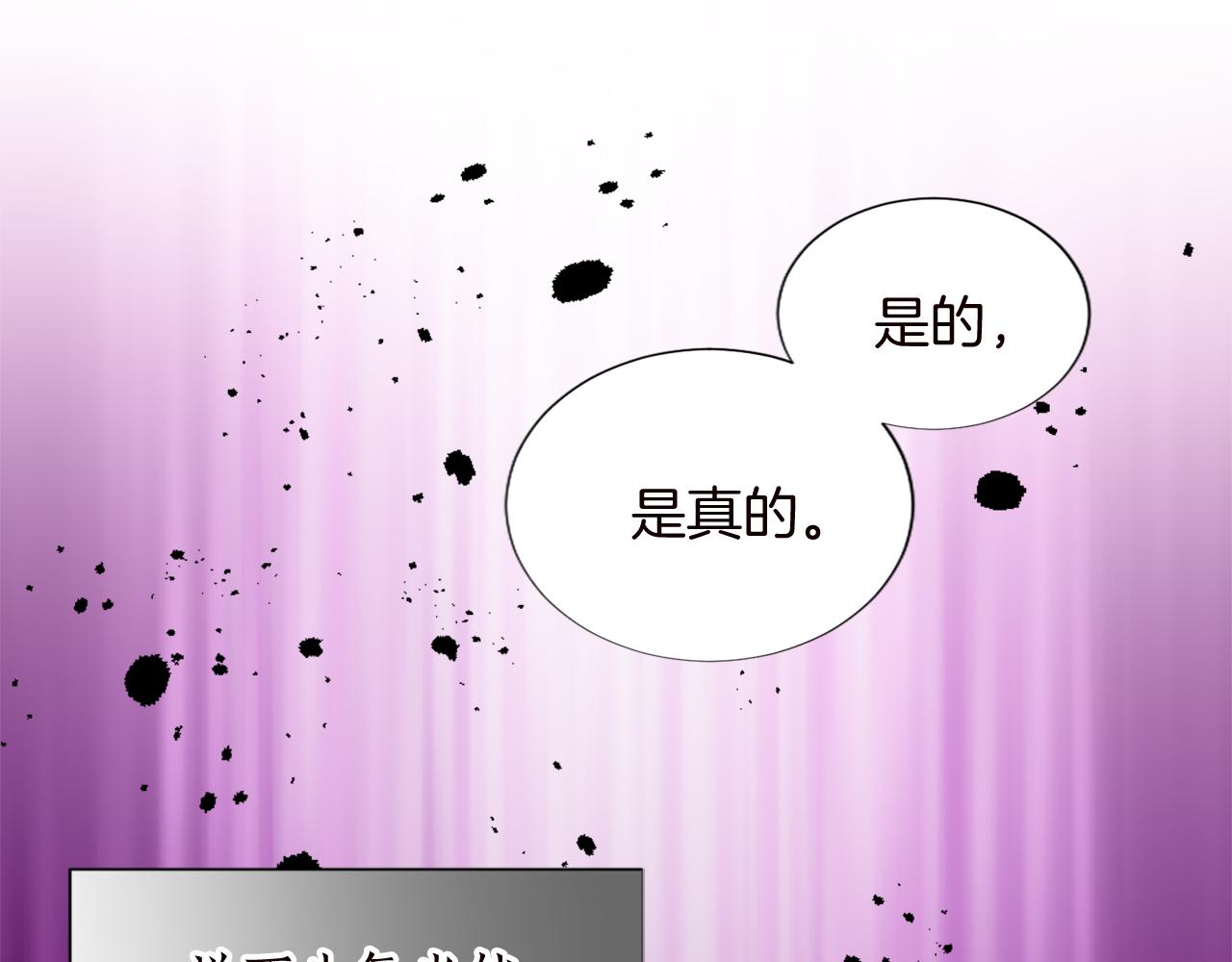 第十一话 姗姗来迟的圣女82