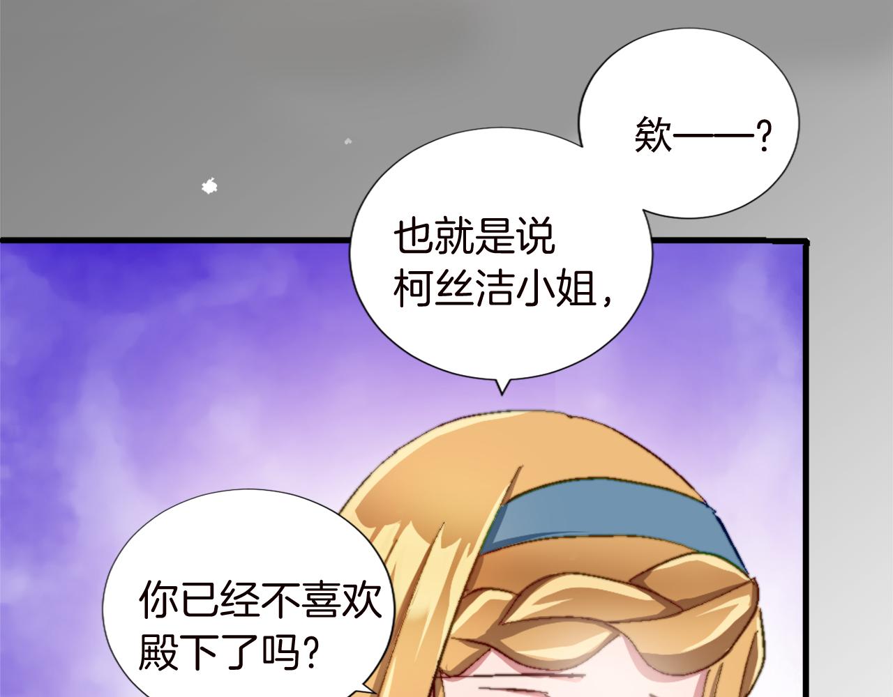 第十一话 姗姗来迟的圣女89
