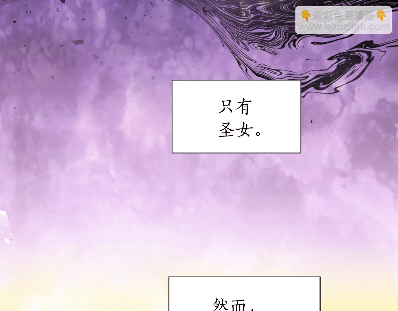 第十一话 姗姗来迟的圣女9
