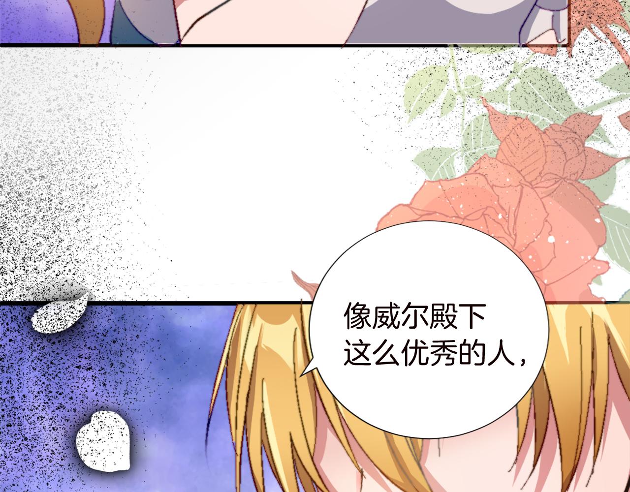 第十一话 姗姗来迟的圣女91
