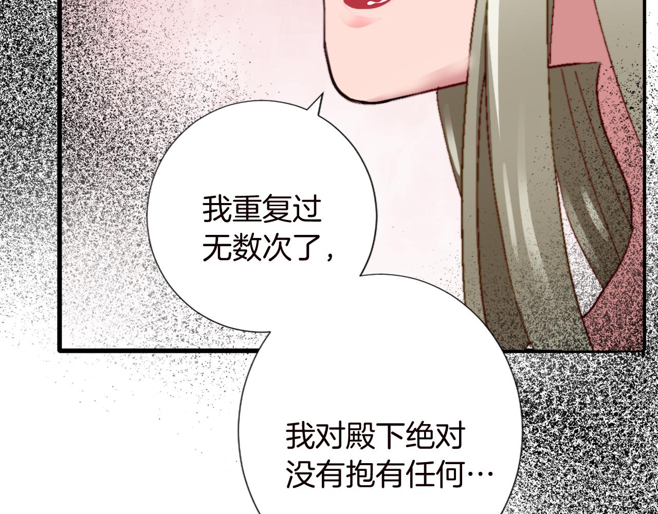 第十一话 姗姗来迟的圣女97