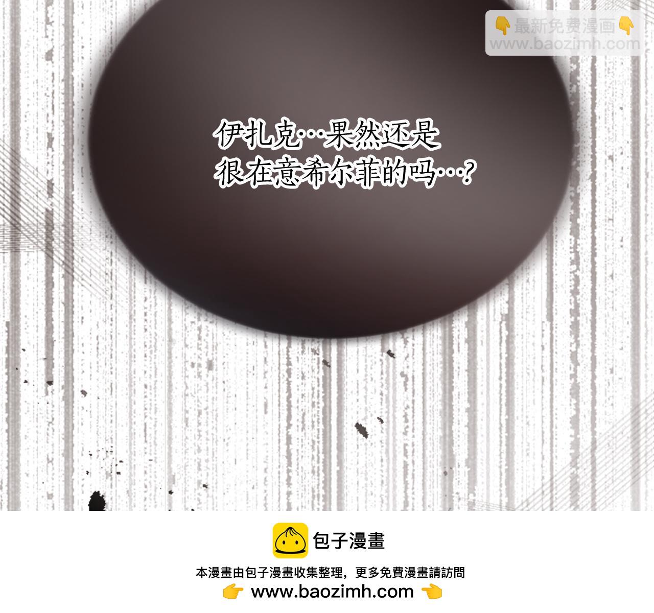 第十五话 圣女的力量103