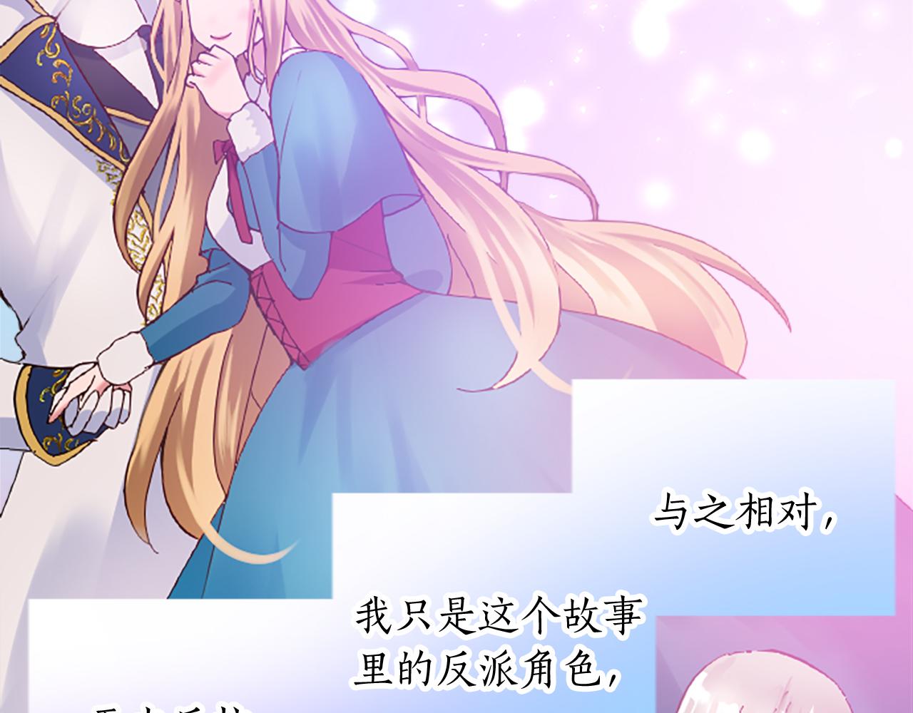 第十六话 被吸引的骑士101