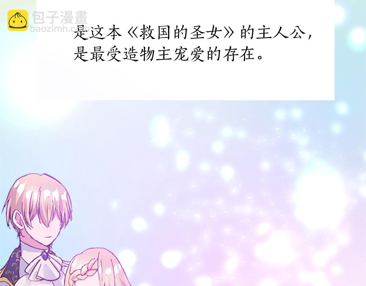 第十六话 被吸引的骑士104