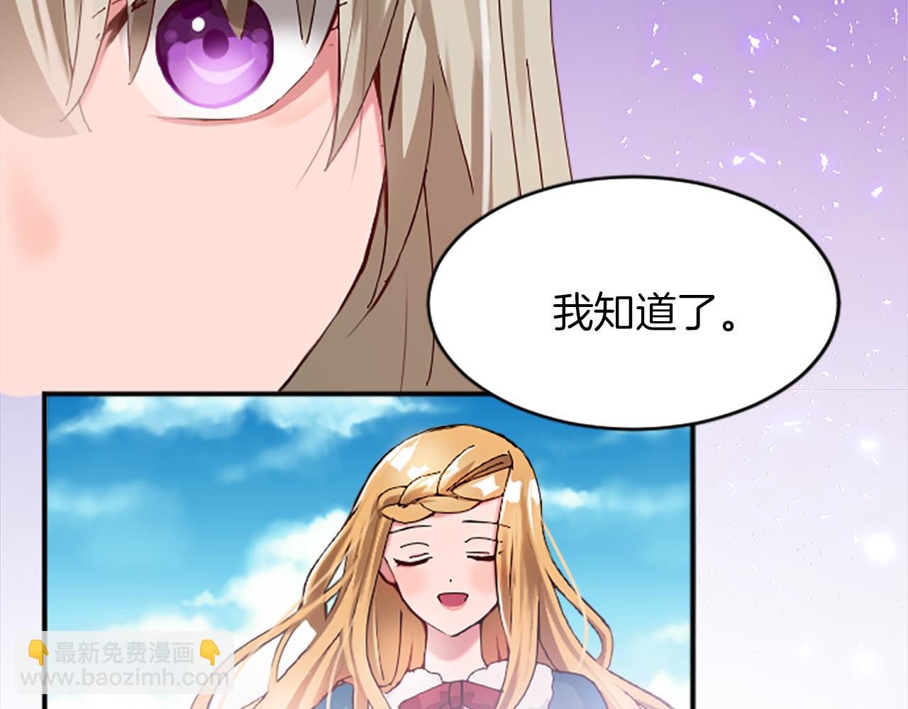 第十六话 被吸引的骑士121