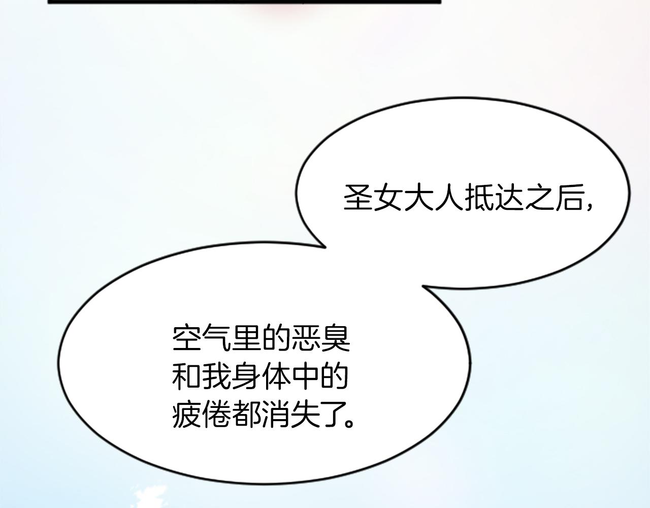 第十六话 被吸引的骑士18
